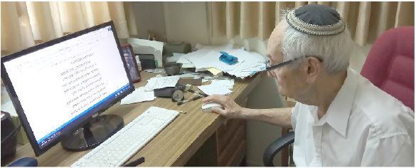 אליעזר במחשב