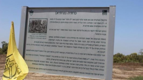 עיי כרתיה (3).jpg
