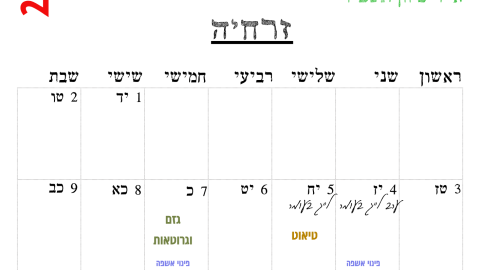 זרחיה.png