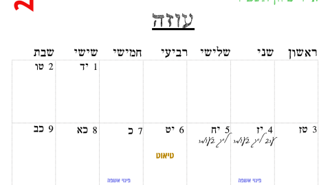 עוזה.png