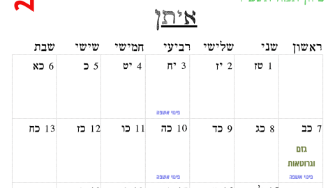 איתן.png
