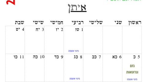איתן.png