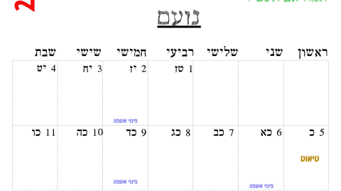 נועם.png