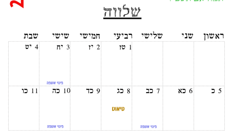 שלווה.png