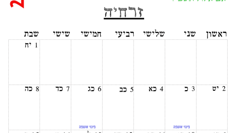 זרחיה.png