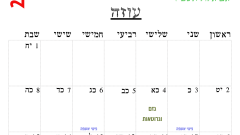 עוזה.png