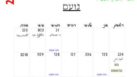 נועם.png