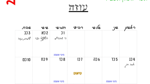 עוזה.png